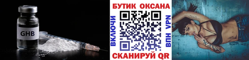 Бутират 99%  Электроугли 