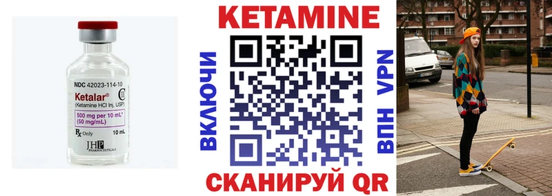 Кетамин ketamine Электроугли