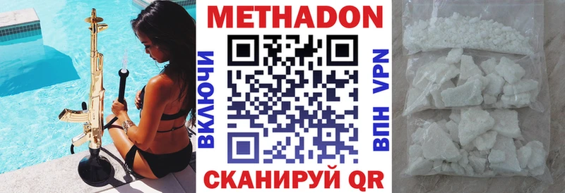 МЕТАДОН кристалл Электроугли